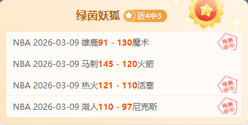 美职男篮西,部焦点战,专家分析大,6686体育平台,6686体育官方网站,6686体育登录入口,6686体育app下载