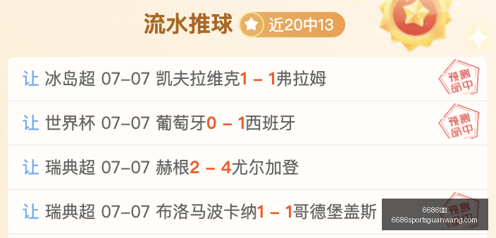 推荐,斯达对阵罗,森博格,6686体育官网,6686体育直播,6686体育App,6686体育平台,6686体育入口