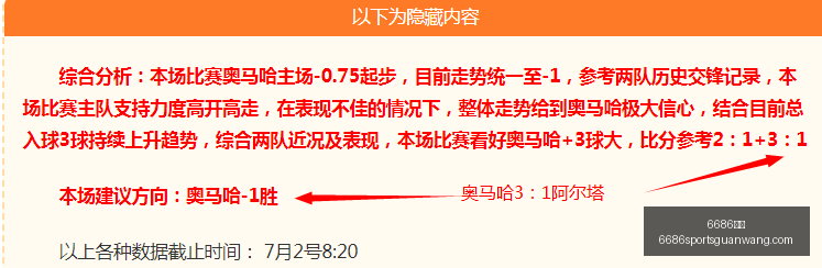 乌拉队双全,胜记,半场如狼似,6686体育官网,6686体育直播,6686体育App,6686体育平台,6686体育入口