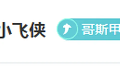 瓦伦西亚客场全取三分，奥伦塞失守国王杯晋级下一轮