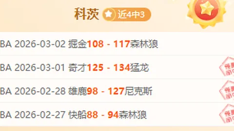 大乐透期号分析：专家质合推荐，前区十码聚焦麦基、方硕高效率表