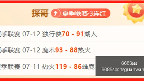 浙江绿城俱乐部：5胜4挑战，能否逆袭夺冠