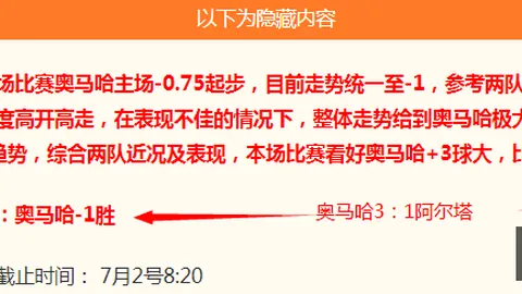 乌拉队双全胜记6686体育平台：半场如狼似虎，全场崩塌背后的真相